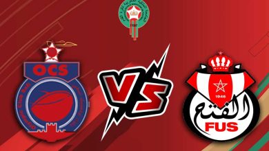 أولمبيك آسفي و الفتح الرباطي بث مباشر