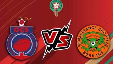 أولمبيك آسفي و نهضة بركان بث مباشر