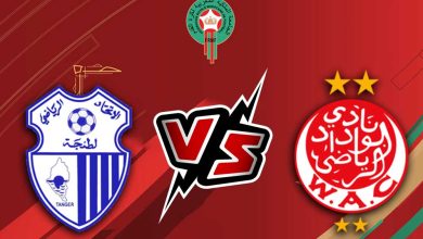 إتحاد طنجة و الوداد الرياضي بث مباشر