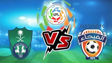 الأهلي و الفيحاء بث مباشر