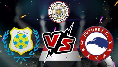 الإسماعيلي و فيوتشر بث مباشر