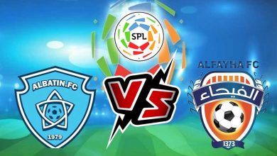 الباطن و الفيحاء بث مباشر