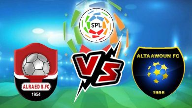 الرائد و التعاون بث مباشر