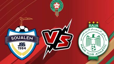 الرجاء الرياضي و الشباب الرياضي السالمي بث مباشر