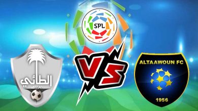 الطائي و التعاون بث مباشر