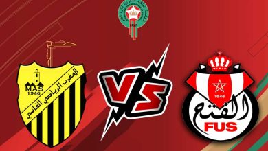 الفتح الرباطي و المغرب الفاسي بث مباشر