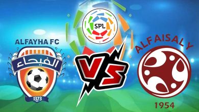 الفيحاء و الفيصلي بث مباشر