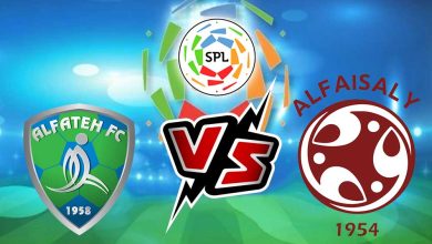 الفيصلي و الفتح بث مباشر