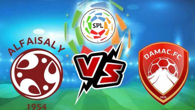 الفيصلي و ضمك بث مباشر