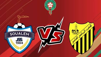 المغرب الفاسي و الشباب الرياضي السالمي بث مباشر