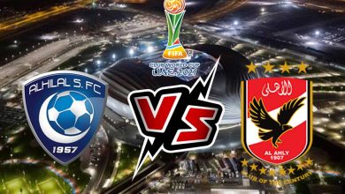 الهلال و الأهلي بث مباشر