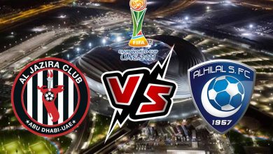 الهلال و الجزيرة بث مباشر