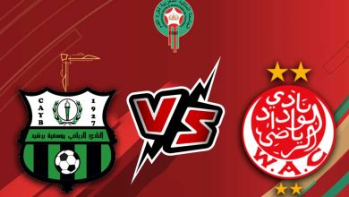 الوداد الرياضي و يوسفية برشيد بث مباشر