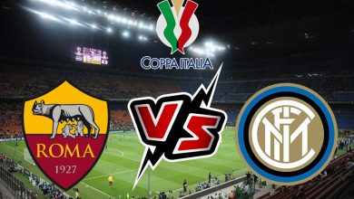 انتر ميلان و روما بث مباشر