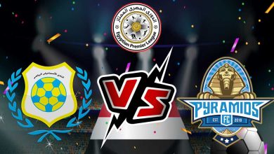 بيراميدز و الإسماعيلي بث مباشر