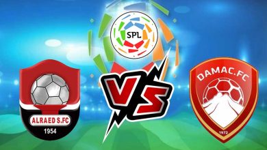 ضمك و الرائد بث مباشر