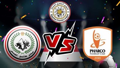 طلائع الجيش و فاركو بث مباشر