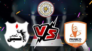 فاركو و إنبي بث مباشر