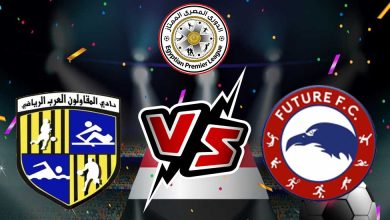 فيوتشر و المقاولون العرب بث مباشر