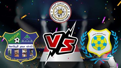 مصر المقاصة و الإسماعيلي بث مباشر