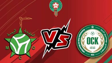 مولودية وجدة و أولمبيك خريبكة بث مباشر