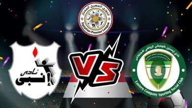 إنبي و إيسترن كومباني بث مباشر