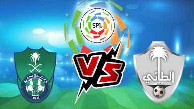 الأهلي و الطائي بث مباشر