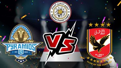 الأهلي و بيراميدز بث مباشر