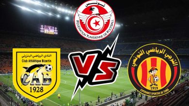 الترجي الرياضي و النادي البنزرتي بث مباشر