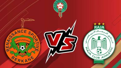 الرجاء الرياضي و نهضة بركان بث مباشر