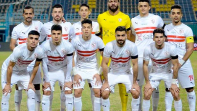 الزمالك