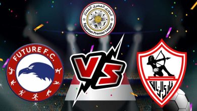 الزمالك و فيوتشر بث مباشر