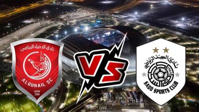 السد القطري و الدحيل بث مباشر