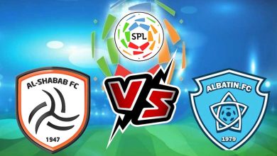 الشباب و الباطن بث مباشر