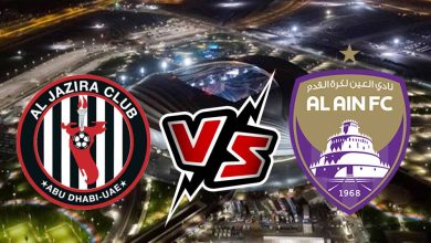 العين و الجزيرة بث مباشر