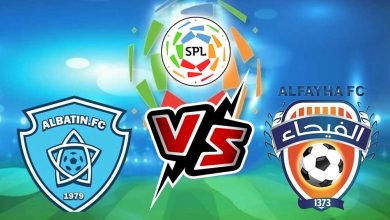 الفيحاء و الباطن بث مباشر