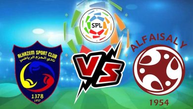 الفيصلي و الحزم بث مباشر