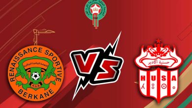 حسنية أكادير و نهضة بركان بث مباشر