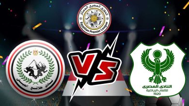 طلائع الجيش و المصري البورسعيدي بث مباشر