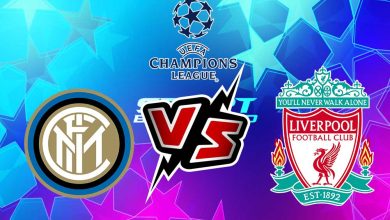 ليفربول و انتر ميلان بث مباشر