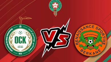 أولمبيك خريبكة و نهضة بركان بث مباشر