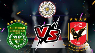 الأهلي و الاتحاد السكندري بث مباشر