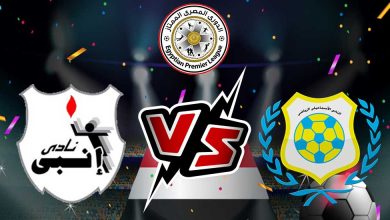 الإسماعيلي و إنبي بث مباشر