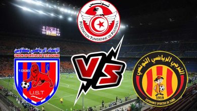 الترجي الرياضي و اتحاد تطاوين بث مباشر