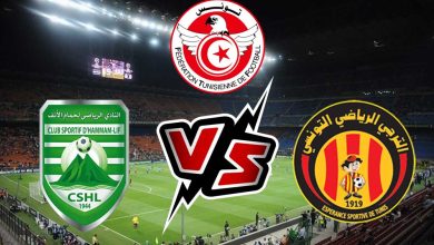 الترجي الرياضي و نادي حمام الأنف بث مباشر