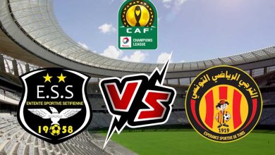 الترجي الرياضي و وفاق رياضي سطيف بث مباشر