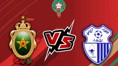 الجيش الملكي و إتحاد طنجة بث مباشر