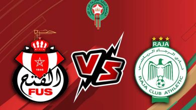 الرجاء الرياضي و الفتح الرياضي بث مباشر