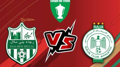 الرجاء الرياضي و رجاء بني ملال بث مباشر