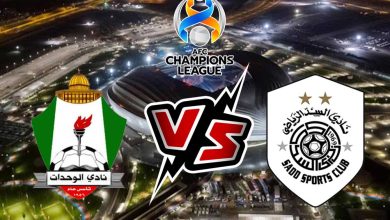 السد و الوحدات بث مباشر